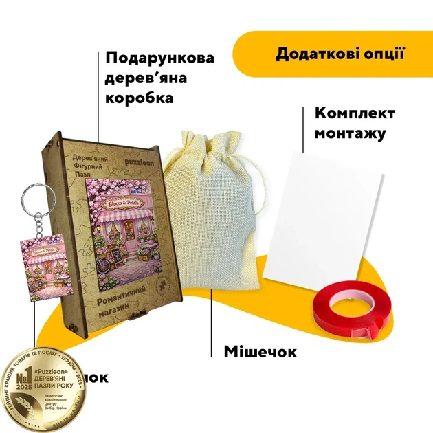 Дерев'яний фігурний пазл Романтичний Магазин, А2, Картонна коробка 300+ елементів - Фото 5 Дерев'яний фігурний пазл Романтичний Магазин, А2, Картонна коробка 300+ елементів - изображение 5