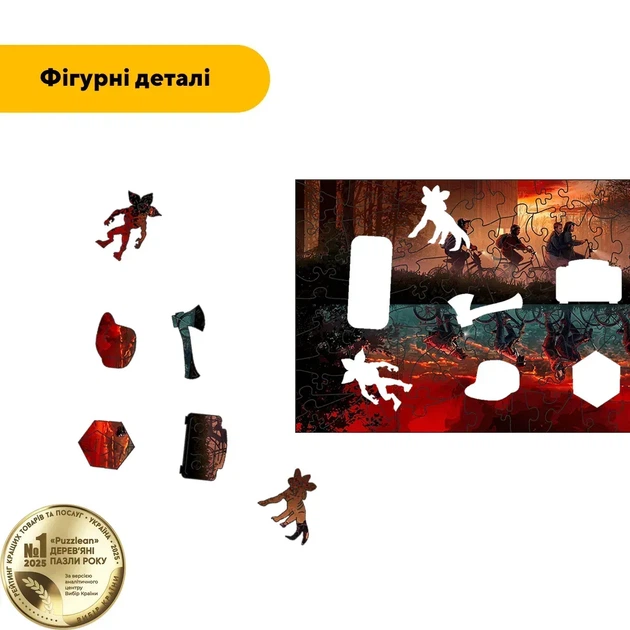 Дерев'яний фігурний пазл На межі світів, А3, Картонна коробка 200 елементів - Фото 3 Дерев'яний фігурний пазл На межі світів, А3, Картонна коробка 200 елементів - изображение 3