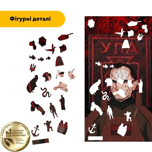 Дерев'яний фігурний пазл Бандера Мадара, А1, Картонна коробка 500+ елементів - Фото 3 Дерев'яний фігурний пазл Бандера Мадара, А1, Картонна коробка 500+ елементів - зображення 3