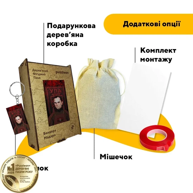 Дерев'яний фігурний пазл Бандера Мадара, А1, Картонна коробка 500+ елементів - Фото 5 Дерев'яний фігурний пазл Бандера Мадара, А1, Картонна коробка 500+ елементів - зображення 5