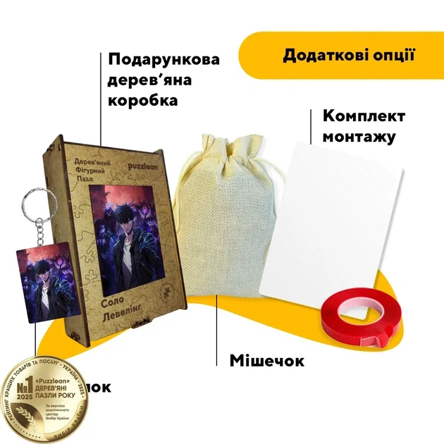 Дерев'яний фігурний пазл Соло Левелінг, А4, Картонна коробка 100 елементів - изображение 5