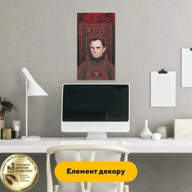 Дерев'яний фігурний пазл Бандера Мадара, А1, Картонна коробка 500+ елементів - Фото 6 Дерев'яний фігурний пазл Бандера Мадара, А1, Картонна коробка 500+ елементів - зображення 6