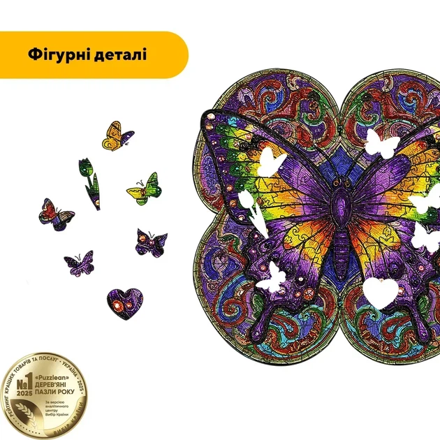 Дерев'яний фігурний пазл Мозаїка Метелика, А5, Картонна коробка 35 елементів - Фото 3 Дерев'яний фігурний пазл Мозаїка Метелика, А5, Картонна коробка 35 елементів - изображение 3
