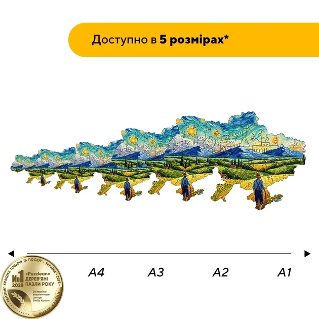 Дерев'яний фігурний пазл Мальовнича Україна, А2, Картонна коробка 300+ елементів - Фото 2 Дерев'яний фігурний пазл Мальовнича Україна, А2, Картонна коробка 300+ елементів - зображення 2
