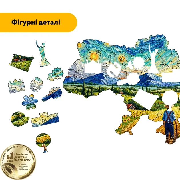 Дерев'яний фігурний пазл Мальовнича Україна, А2, Картонна коробка 300+ елементів - Фото 3 Дерев'яний фігурний пазл Мальовнича Україна, А2, Картонна коробка 300+ елементів - зображення 3