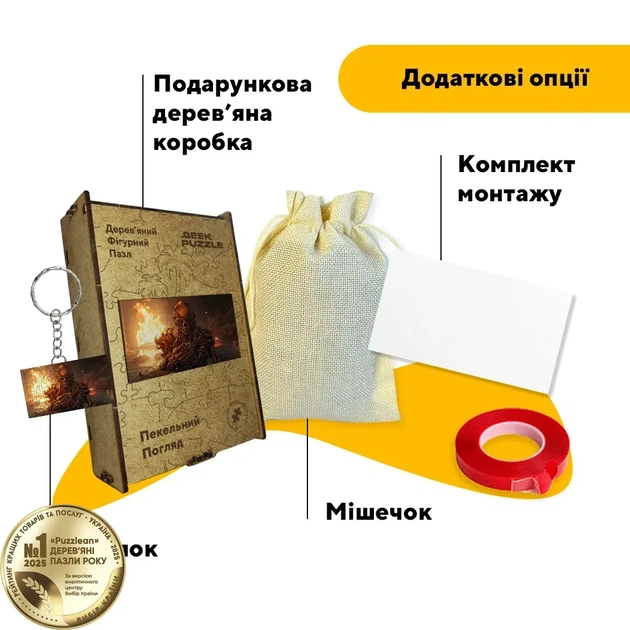 Дерев'яний фігурний пазл Пекельний Погляд, А5, Картонна коробка 35 елементів - изображение 5
