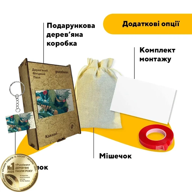 Дерев'яний фігурний пазл Какаші, А2, Дерев'яна коробка 300+ елементів - Фото 5 Дерев'яний фігурний пазл Какаші, А2, Дерев'яна коробка 300+ елементів - изображение 5