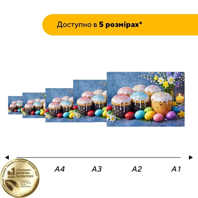 Дерев'яний фігурний пазл Великодній Столик, А3, Дерев'яна коробка 200 елементів - Фото 2 Дерев'яний фігурний пазл Великодній Столик, А3, Дерев'яна коробка 200 елементів - зображення 2