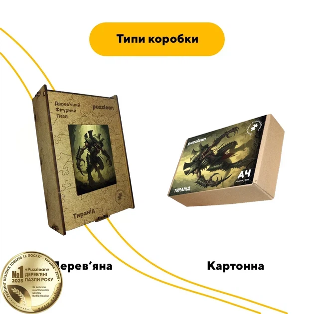 Дерев'яний фігурний пазл Тиранід, А5, Дерев'яна коробка 35 елементів - изображение 4