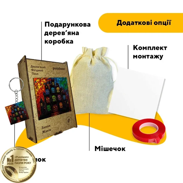 Дерев'яний фігурний пазл Замок Жахів, А4, Картонна коробка 100 елементів - изображение 5