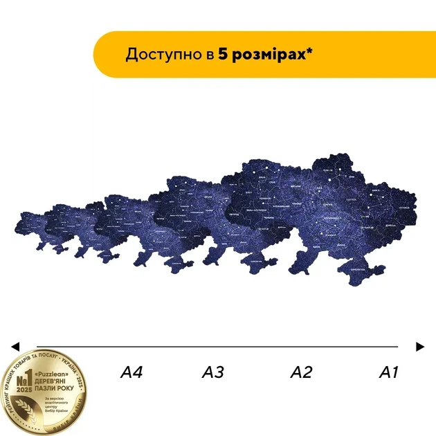 Дерев'яний фігурний пазл Зоряна Україна, А5, Дерев'яна коробка 35 елементів - Фото 2 Дерев'яний фігурний пазл Зоряна Україна, А5, Дерев'яна коробка 35 елементів - зображення 2