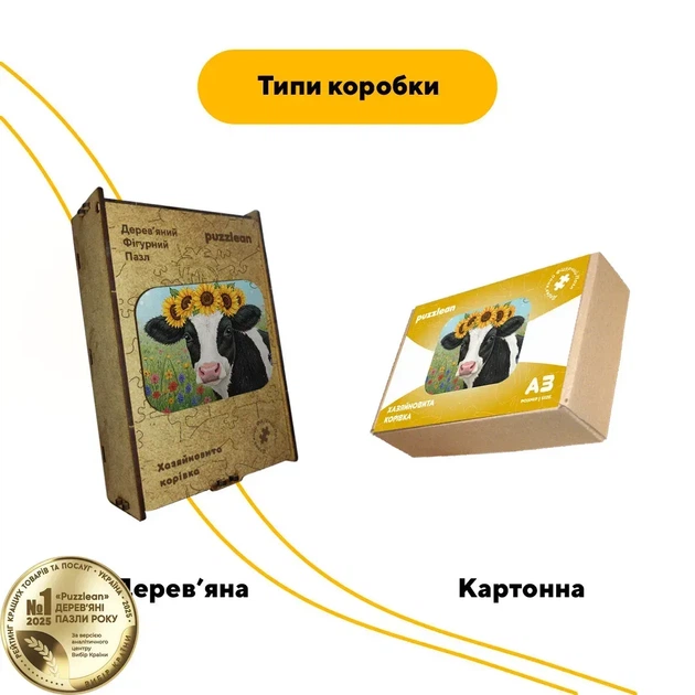 Дерев'яний фігурний пазл Хазяйновита Корівка, А5, Картонна коробка 35 елементів - Фото 4 Дерев'яний фігурний пазл Хазяйновита Корівка, А5, Картонна коробка 35 елементів - изображение 4