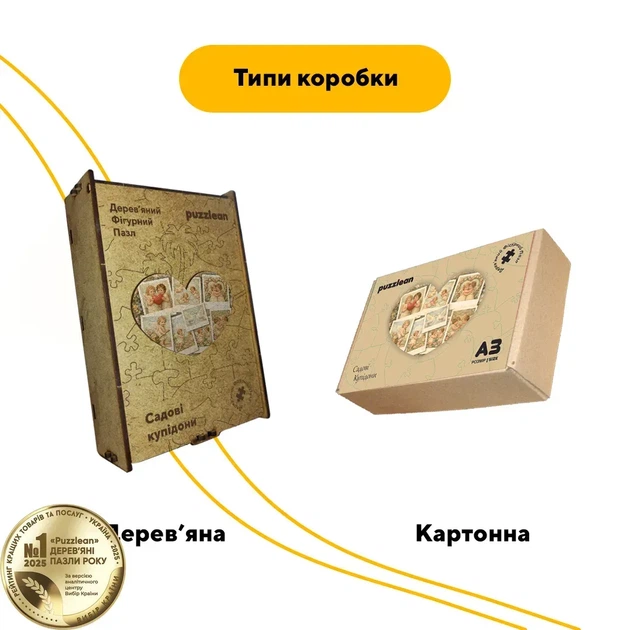 Дерев'яний фігурний пазл Садові Купідони, А5, Картонна коробка 35 елементів - изображение 4