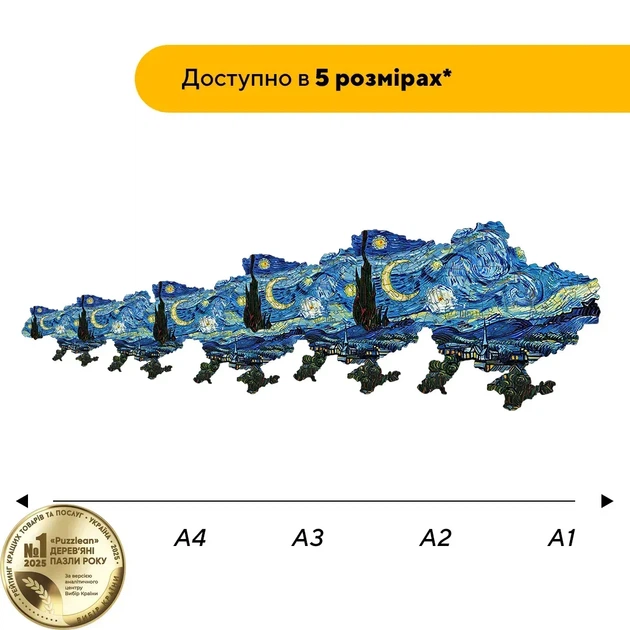 Дерев'яний фігурний пазл Україна Ван Гога, А2, Картонна коробка 300+ елементів - Фото 2 Дерев'яний фігурний пазл Україна Ван Гога, А2, Картонна коробка 300+ елементів - изображение 2