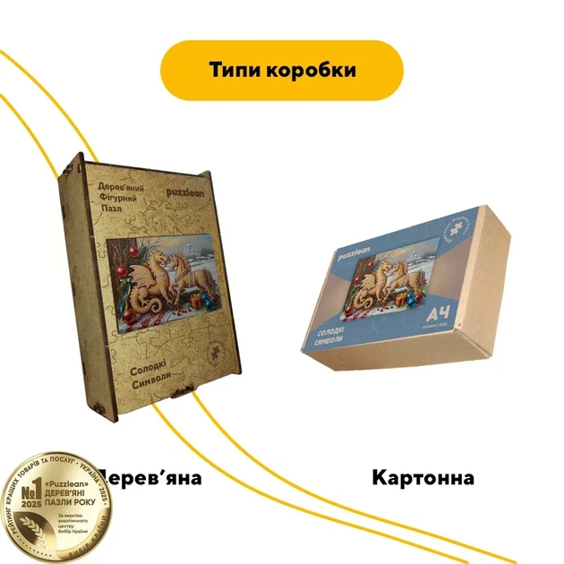 Дерев'яний фігурний пазл Солодкі Символи, А4, Дерев'яна коробка 100 елементів - Фото 4 Дерев'яний фігурний пазл Солодкі Символи, А4, Дерев'яна коробка 100 елементів - изображение 4