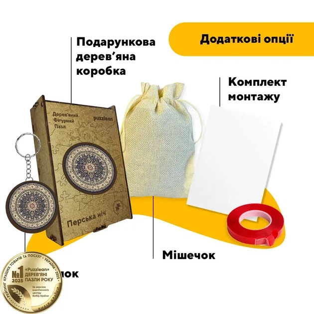 Дерев'яний фігурний пазл Персидська Ніч, А3, Дерев'яна коробка 200 елементів - зображення 5