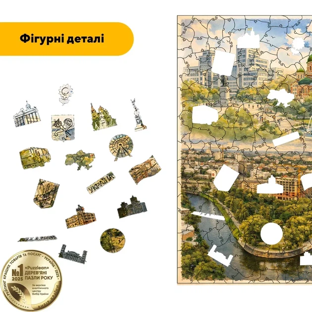 Дерев'яний фігурний пазл Подорож в Харків, А3, Картонна коробка 200 елементів - зображення 3