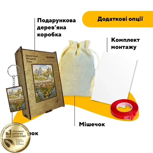 Дерев'яний фігурний пазл Подорож в Харків, А3, Картонна коробка 200 елементів - зображення 5