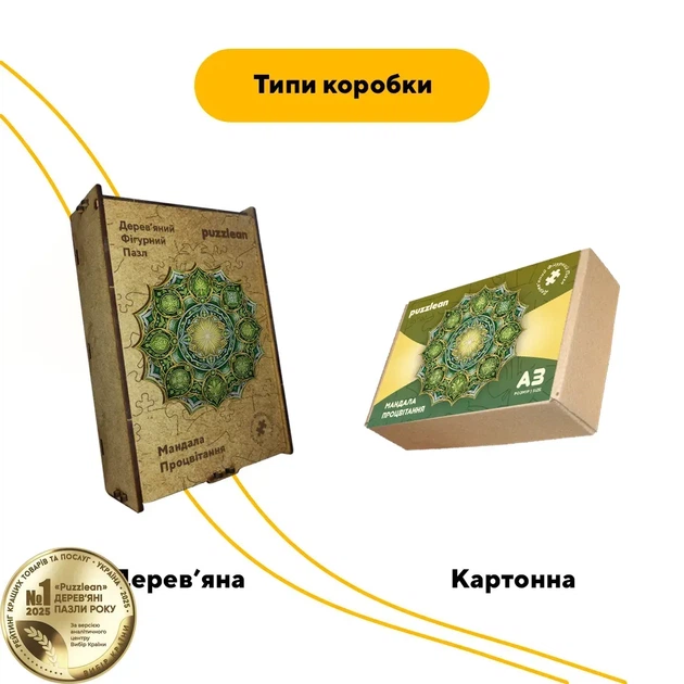 Дерев'яний фігурний пазл Мандала Процвітання, А3, Картонна коробка 200 елементів - зображення 4