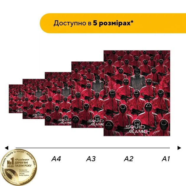 Дерев'яний фігурний пазл Гра в Кальмара, А5, Дерев'яна коробка 35 елементів - изображение 2