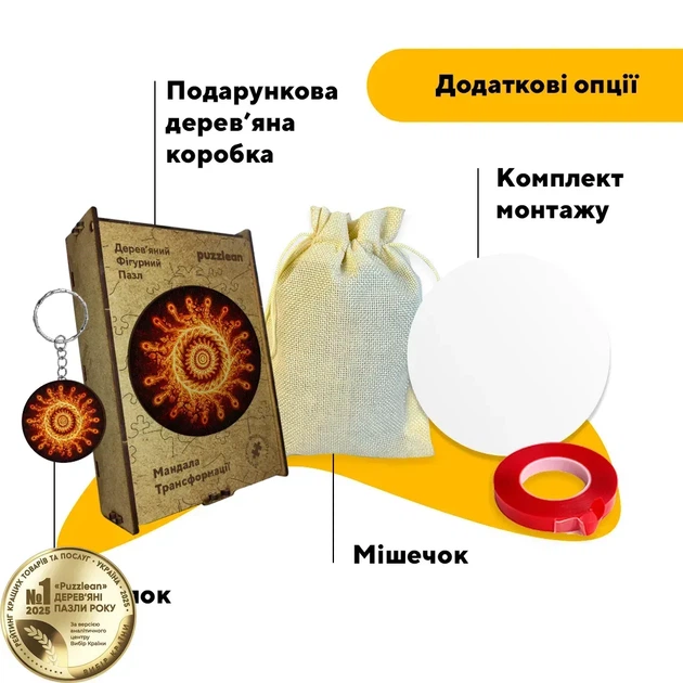 Дерев'яний фігурний пазл Мандала Трансформації, А2, Картонна коробка 300+ елементів - зображення 5