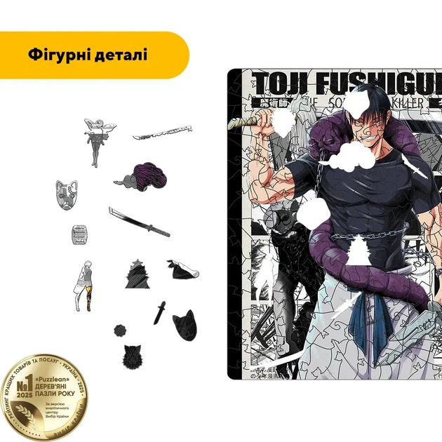 Дерев'яний фігурний пазл Тоджі Фучігоро, А1, Картонна коробка 500+ елементів - Фото 3 Дерев'яний фігурний пазл Тоджі Фучігоро, А1, Картонна коробка 500+ елементів - изображение 3