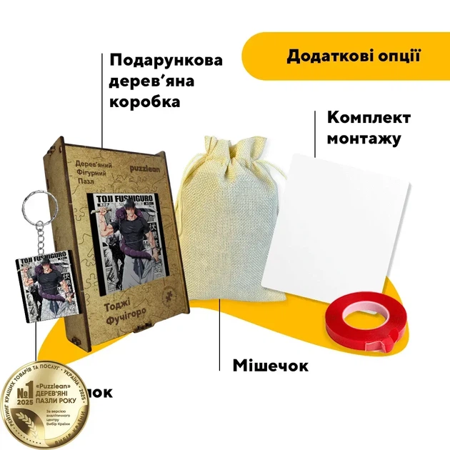 Дерев'яний фігурний пазл Тоджі Фучігоро, А1, Картонна коробка 500+ елементів - Фото 5 Дерев'яний фігурний пазл Тоджі Фучігоро, А1, Картонна коробка 500+ елементів - изображение 5