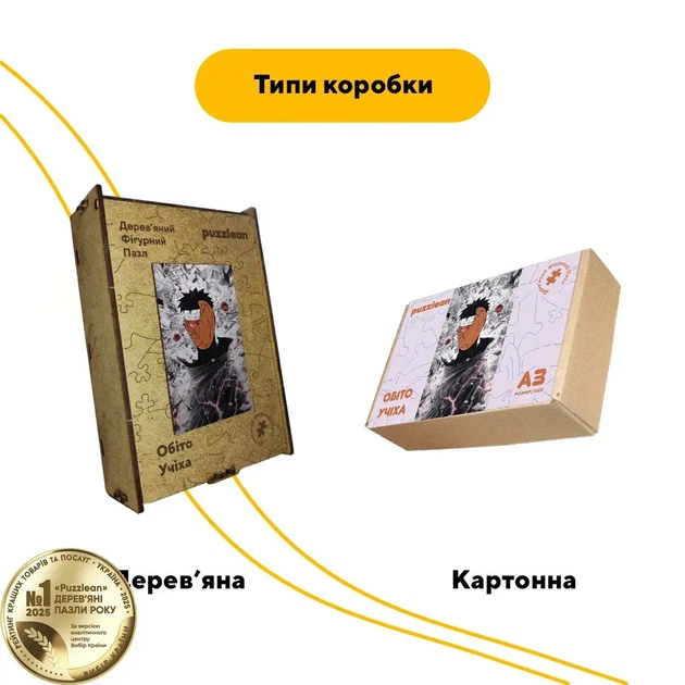 Дерев'яний фігурний пазл Обіто Учіха, А5, Картонна коробка 35 елементів - Фото 4 Дерев'яний фігурний пазл Обіто Учіха, А5, Картонна коробка 35 елементів - изображение 4