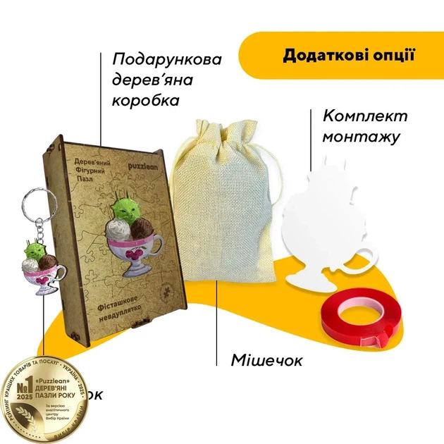Дерев'яний фігурний пазл Фісташкове Невдуплятко, А5, Картонна коробка 35 елементів - Фото 5 Дерев'яний фігурний пазл Фісташкове Невдуплятко, А5, Картонна коробка 35 елементів - зображення 5