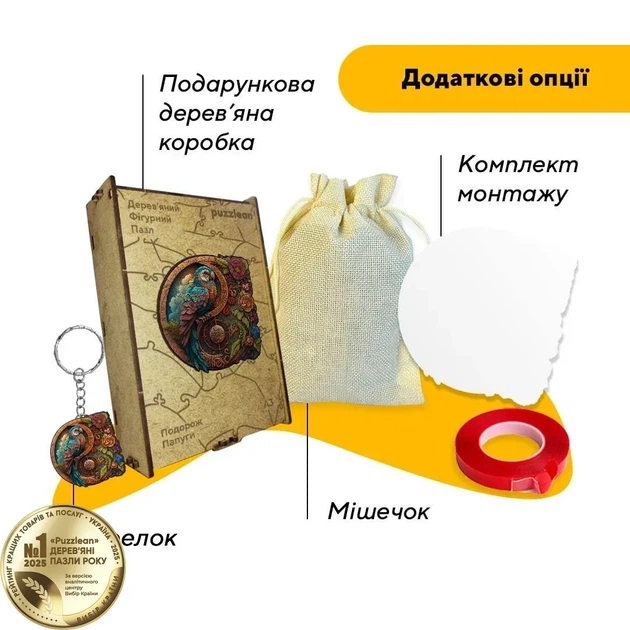 Дерев'яний фігурний пазл Подорож Папуги, А1, Дерев'яна коробка 500+ елементів - Фото 5 Дерев'яний фігурний пазл Подорож Папуги, А1, Дерев'яна коробка 500+ елементів - зображення 5