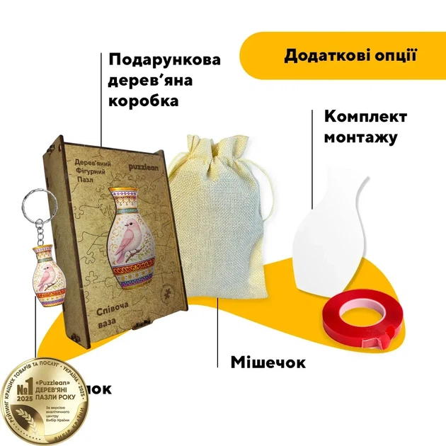 Дерев'яний фігурний пазл Співоча Ваза, А3, Картонна коробка 200 елементів - изображение 5