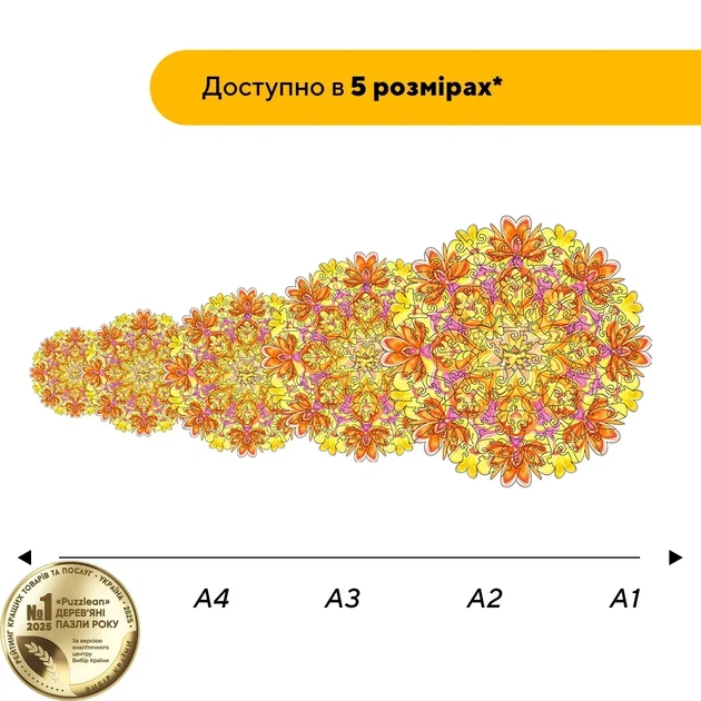 Дерев'яний фігурний пазл Сонячна Мандала, А3, Картонна коробка 200 елементів - Фото 2 Дерев'яний фігурний пазл Сонячна Мандала, А3, Картонна коробка 200 елементів - изображение 2