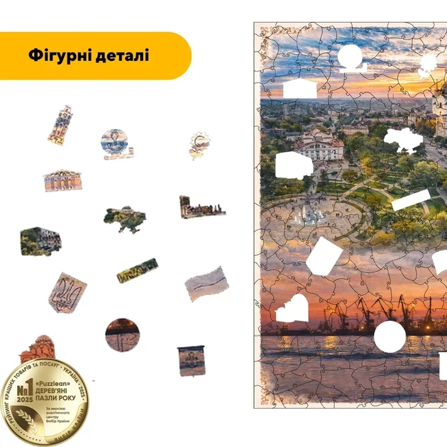Дерев'яний фігурний пазл Подорож в Маріуполь, А1, Картонна коробка 500+ елементів - зображення 3