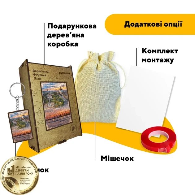 Дерев'яний фігурний пазл Подорож в Маріуполь, А1, Картонна коробка 500+ елементів - зображення 5