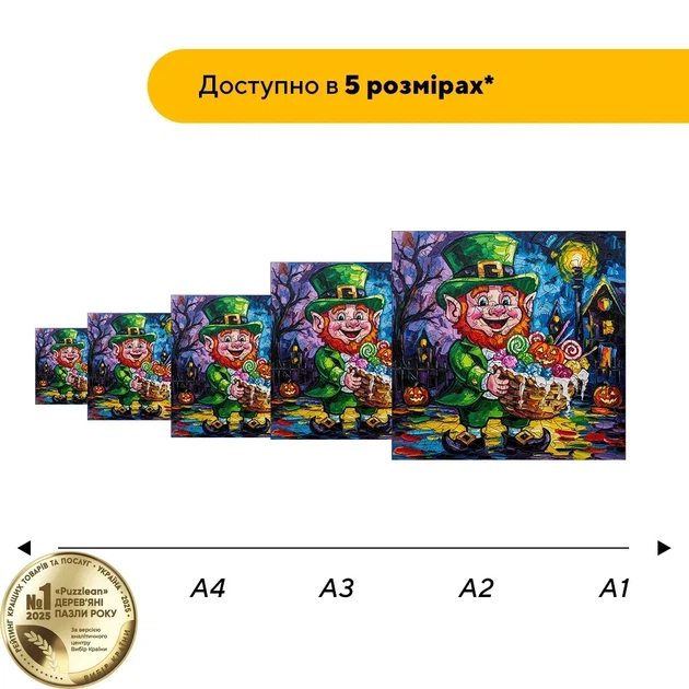 Дерев'яний фігурний пазл Солодкий Леприкон, А1, Дерев'яна коробка 500+ елементів - Фото 2 Дерев'яний фігурний пазл Солодкий Леприкон, А1, Дерев'яна коробка 500+ елементів - изображение 2