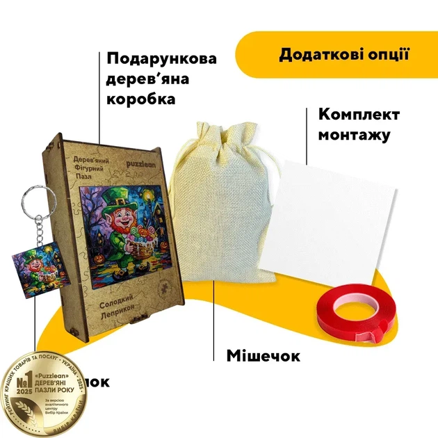 Дерев'яний фігурний пазл Солодкий Леприкон, А1, Дерев'яна коробка 500+ елементів - Фото 5 Дерев'яний фігурний пазл Солодкий Леприкон, А1, Дерев'яна коробка 500+ елементів - изображение 5