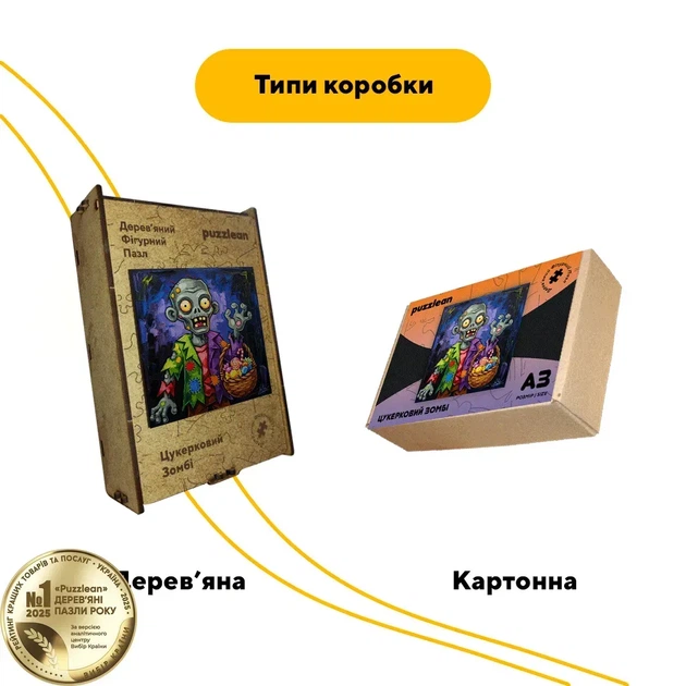 Дерев'яний фігурний пазл Цукерковий Зомбі, А5, Картонна коробка 35 елементів - Фото 4 Дерев'яний фігурний пазл Цукерковий Зомбі, А5, Картонна коробка 35 елементів - изображение 4