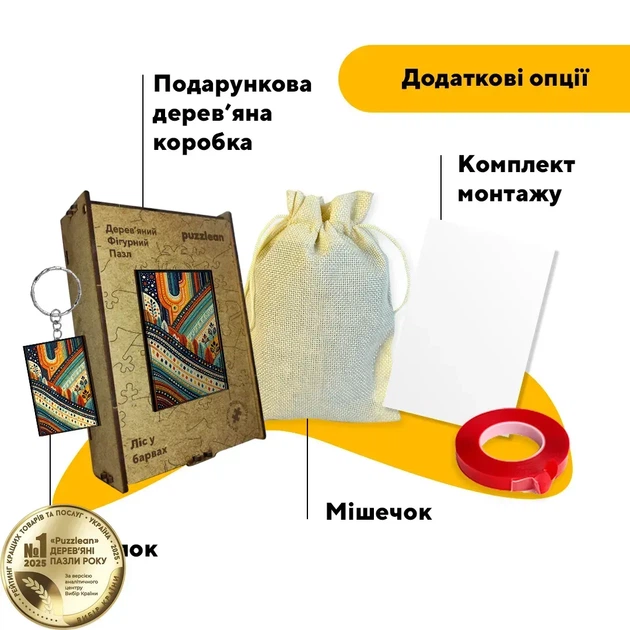 Дерев'яний фігурний пазл Ліс у барвах, А5, Дерев'яна коробка 35 елементів - Фото 5 Дерев'яний фігурний пазл Ліс у барвах, А5, Дерев'яна коробка 35 елементів - изображение 5
