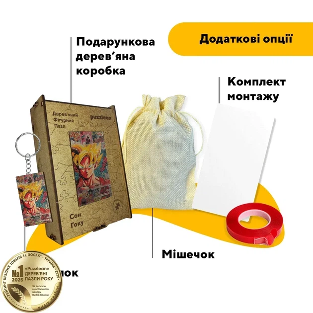 Дерев'яний фігурний пазл Сон Гоку, А5, Картонна коробка 35 елементів - изображение 5