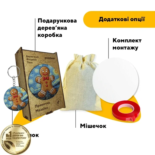 Дерев'яний фігурний пазл Прянична Мозаїка, А1, Картонна коробка 500+ елементів - Фото 5 Дерев'яний фігурний пазл Прянична Мозаїка, А1, Картонна коробка 500+ елементів - изображение 5