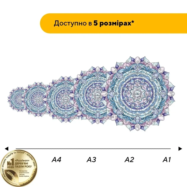 Дерев'яний фігурний пазл Медитативна Мандала, А4, Картонна коробка 100 елементів - зображення 2