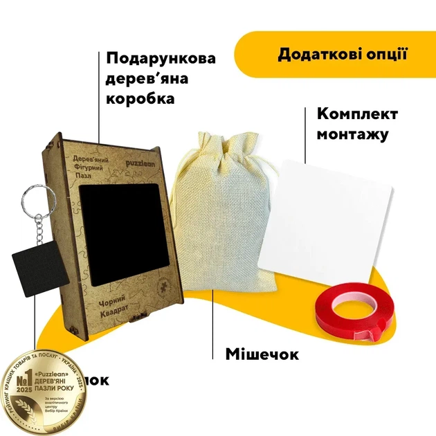 Дерев'яний класичний пазл Чорний Квадрат, А5, Картонна коробка 35 елементів - зображення 5