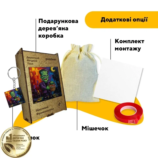 Дерев'яний фігурний пазл Щасливий Франкенштейн, А3, Картонна коробка 200 елементів - Фото 5 Дерев'яний фігурний пазл Щасливий Франкенштейн, А3, Картонна коробка 200 елементів - изображение 5