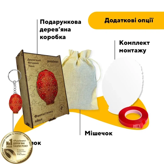 Дерев'яний фігурний пазл Фантастичне Яйце, А1, Дерев'яна коробка 500+ елементів - Фото 5 Дерев'яний фігурний пазл Фантастичне Яйце, А1, Дерев'яна коробка 500+ елементів - зображення 5