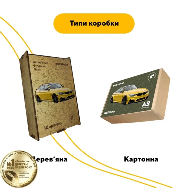 Дерев'яний фігурний пазл Потужний Шершень, А4, Картонна коробка 100 елементів - зображення 4