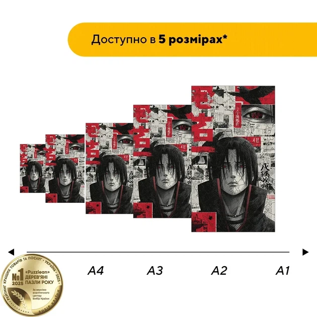 Дерев'яний фігурний пазл Ітачі Учіха, А3, Картонна коробка 200 елементів - Фото 2 Дерев'яний фігурний пазл Ітачі Учіха, А3, Картонна коробка 200 елементів - зображення 2