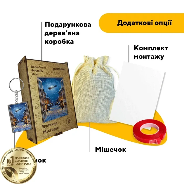 Дерев'яний фігурний пазл Вулична Містерія, А3, Картонна коробка 200 елементів - Фото 5 Дерев'яний фігурний пазл Вулична Містерія, А3, Картонна коробка 200 елементів - изображение 5