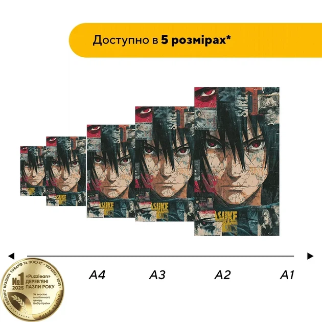 Дерев'яний фігурний пазл Саске, А1, Дерев'яна коробка 500+ елементів - Фото 2 Дерев'яний фігурний пазл Саске, А1, Дерев'яна коробка 500+ елементів - зображення 2