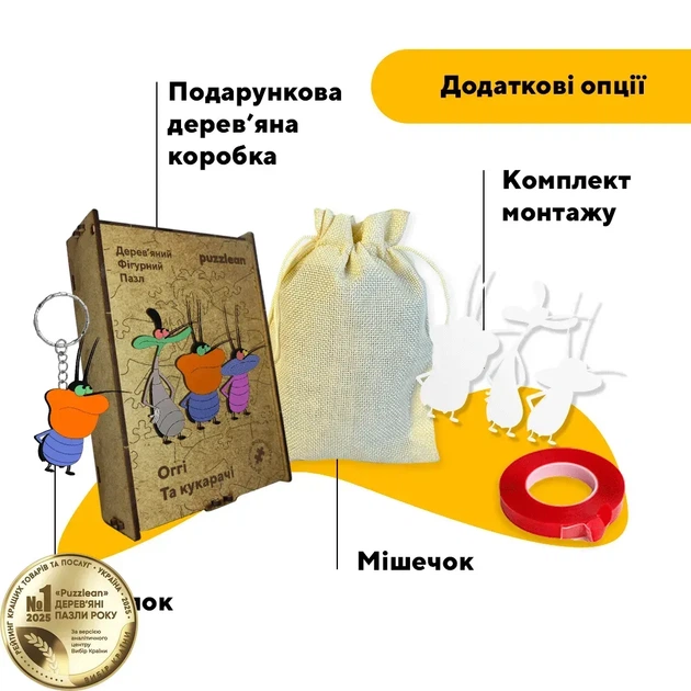 Дерев'яний фігурний пазл Кукарачі, А3, Картонна коробка 200 елементів - зображення 5