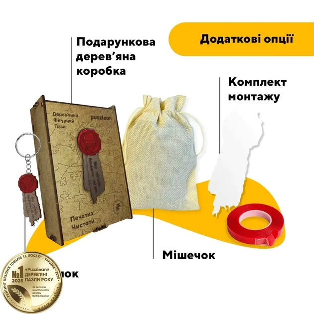 Дерев'яний фігурний пазл Печатка Чистоти, А4, Дерев'яна коробка 100 елементів - Фото 5 Дерев'яний фігурний пазл Печатка Чистоти, А4, Дерев'яна коробка 100 елементів - изображение 5